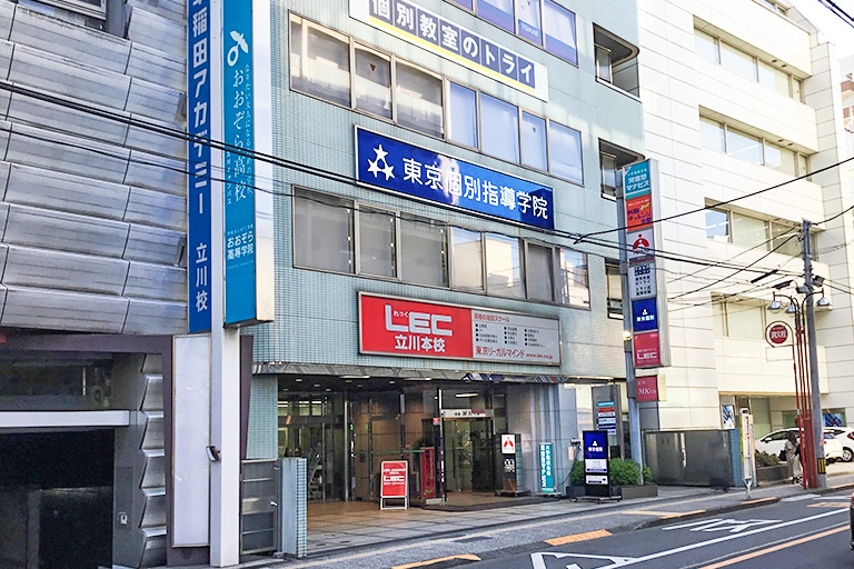 立川教室の外観