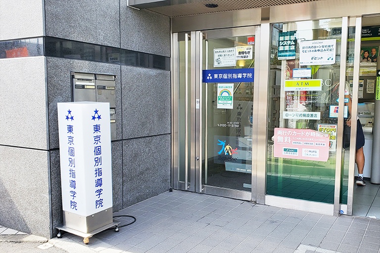 充実の学習環境:教室はこちら。安心・安全の立地です。