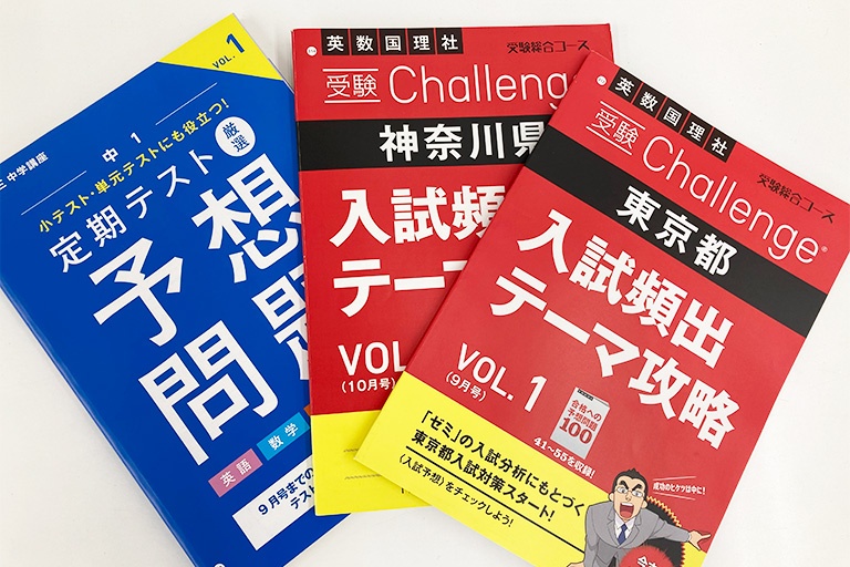 充実の学習環境:東京都、神奈川県それぞれ指導実績は十分ありますので、安心してお通いください。