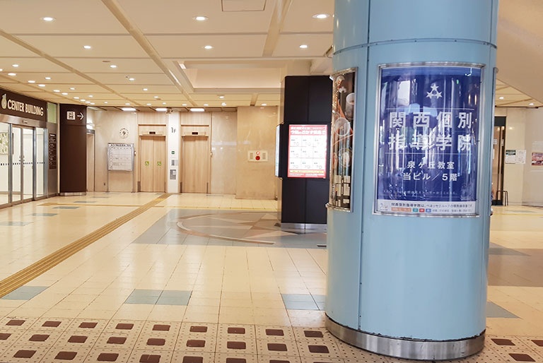 充実の学習環境:教室は泉ヶ丘センタービルの5F。安心・安全の立地です。