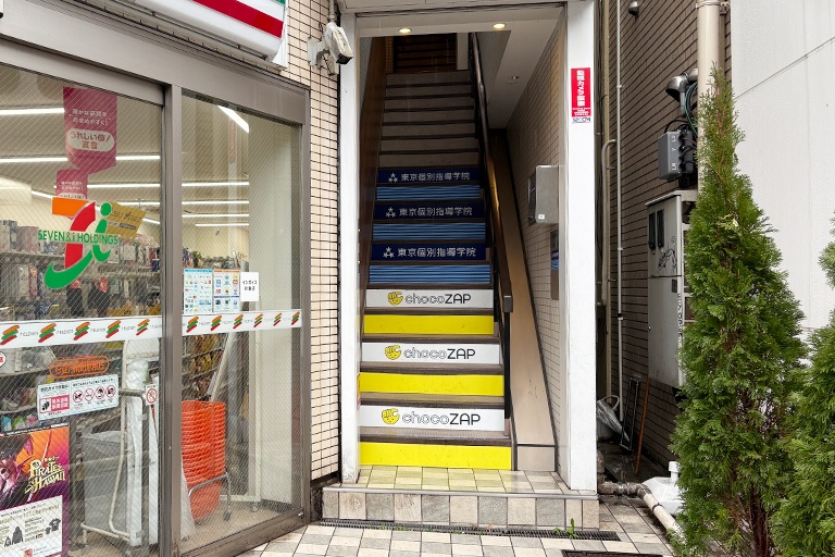 充実の学習環境:教室へはこちらの階段で3階までお越しください。