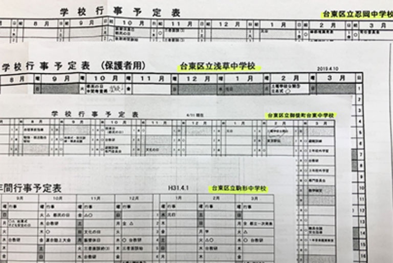 充実の学習環境:新御徒町教室では、近隣学校の定期テストや学校情報を把握。最適な指導につなげています。