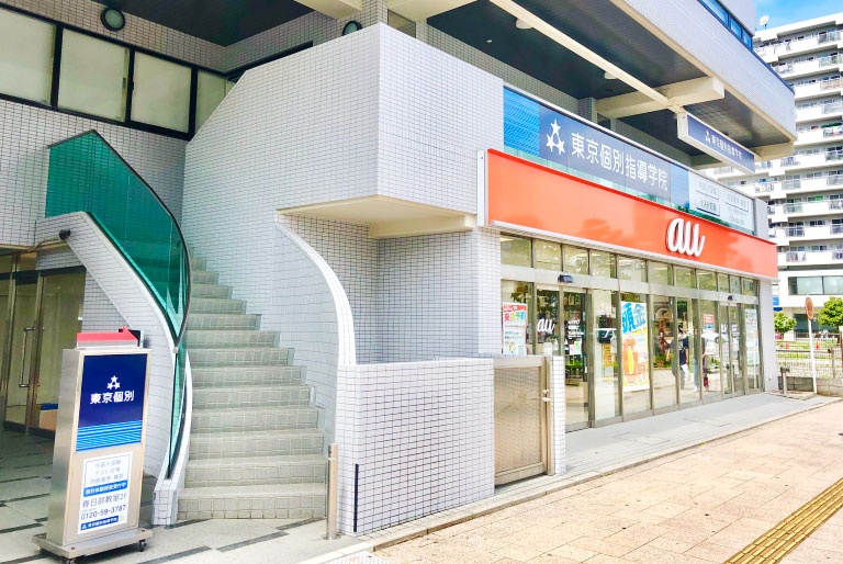 充実の学習環境:春日部駅東口から徒歩1分の通いやすい立地です。