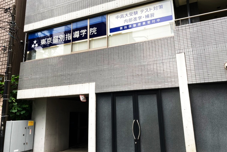 充実の学習環境:草加駅近くの通いやすい立地です。草加駅東口の草加DKビル2Fにございます。