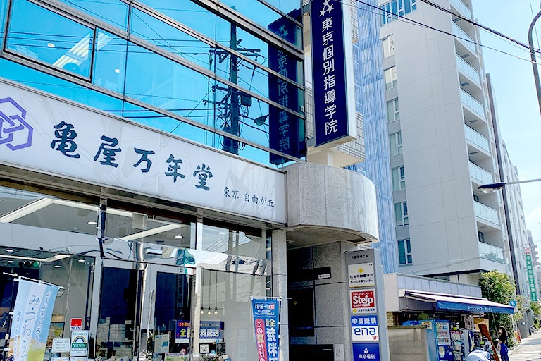 充実の学習環境:教室はこちら。安心・安全の立地です。