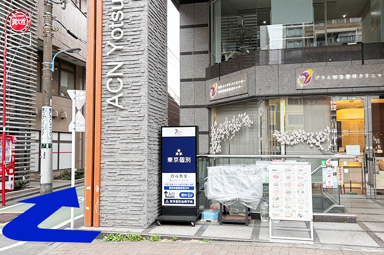 充実の学習環境:教室への入り口は新宿通り側にはございません、路地に入った少し先にございます。