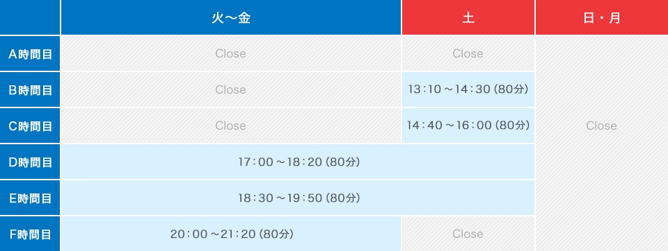 西宮北口教室長の時間割画像