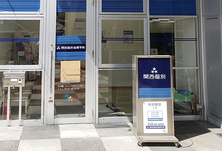 充実の学習環境:教室はこちら。安心・安全の立地です。