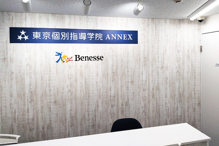 充実の学習環境:開放的な受付カウンター。ご質問・ご相談などどんな小さなことでもお気軽にお声がけください。