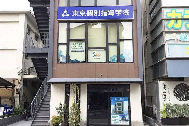 桜新町教室の外観