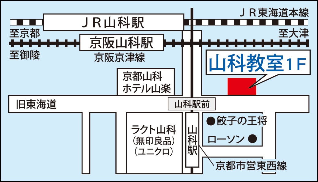 山科教室の地図画像