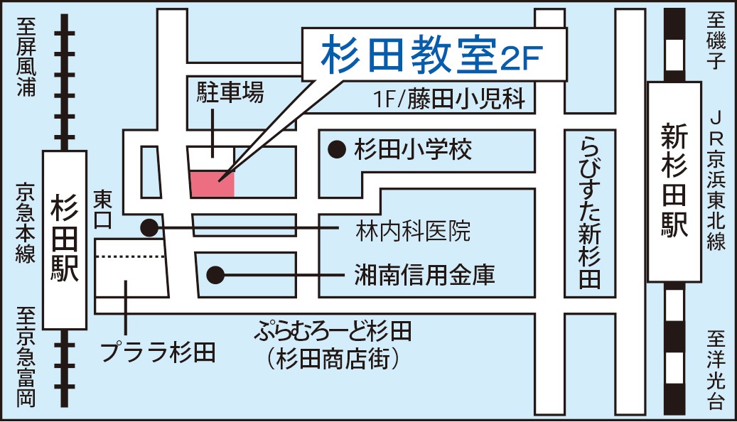 杉田教室の地図画像