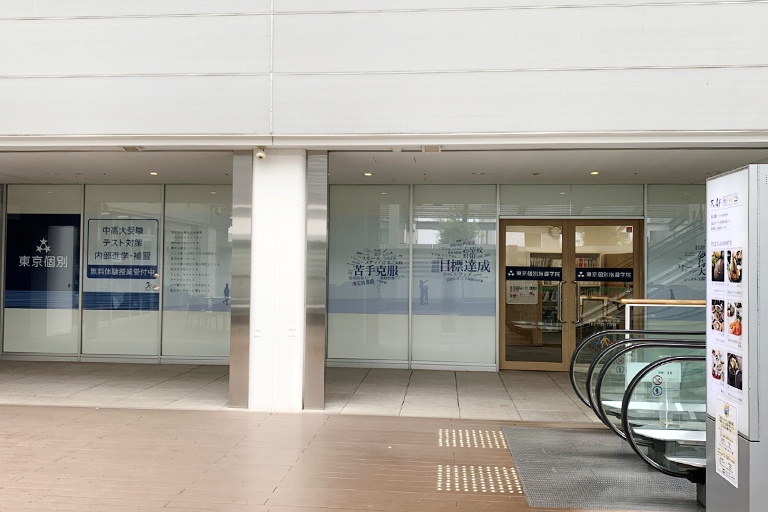 充実の学習環境:成城学園前駅中央口を出て正面エスカレーターで3Fへ上がると右手に成城コルティ教室があります。