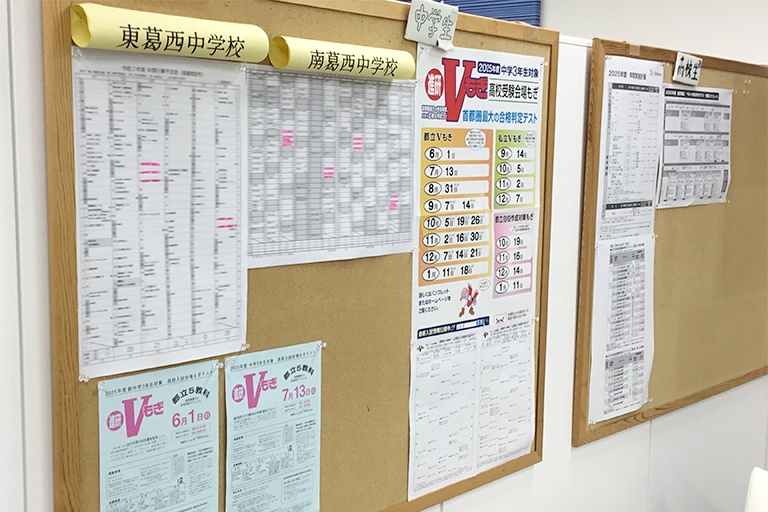 充実の学習環境:葛西教室近隣の学校情報を把握。行事や定期テストにしっかりと対応しています。