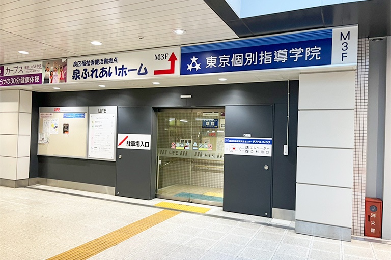 充実の学習環境:アクセス案内①:改札を出て左斜め前方の入り口より「相鉄いずみ中央ビル」に入り、階段をお上がりください。