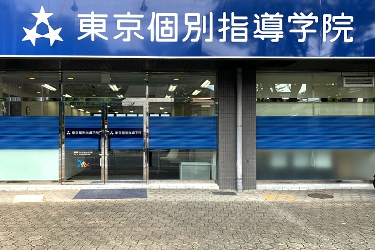 充実の学習環境:教室はこちら。安心・安全の立地です。