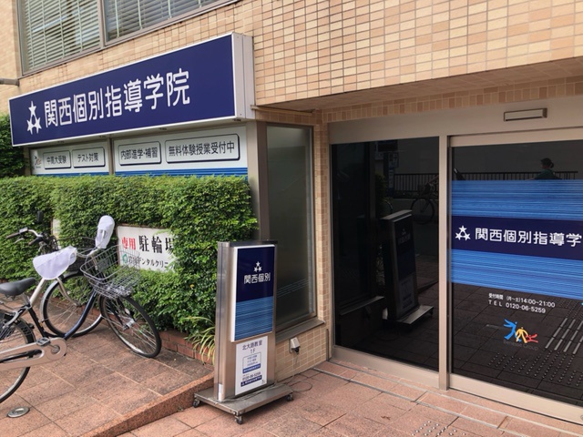 充実の学習環境:教室はこちらの建物の1階。北大路駅近くの通いやすい立地です。