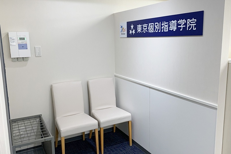 充実の学習環境:入口付近のフリースペース。生徒さんのお迎えの際はこちらでお待ちいただくことも可能です。