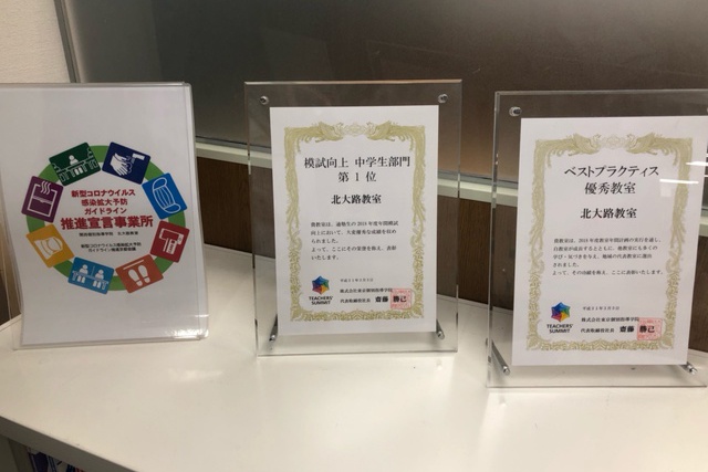 充実の学習環境:模試向上中学生部門で西日本1位になりました!お子さまに合った授業計画、講師、テキスト、進路指導なら、関西個別指導学院です!