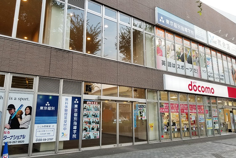 充実の学習環境:教室はこちらの建物の2階。ふじみ野駅近くの通いやすい立地です。