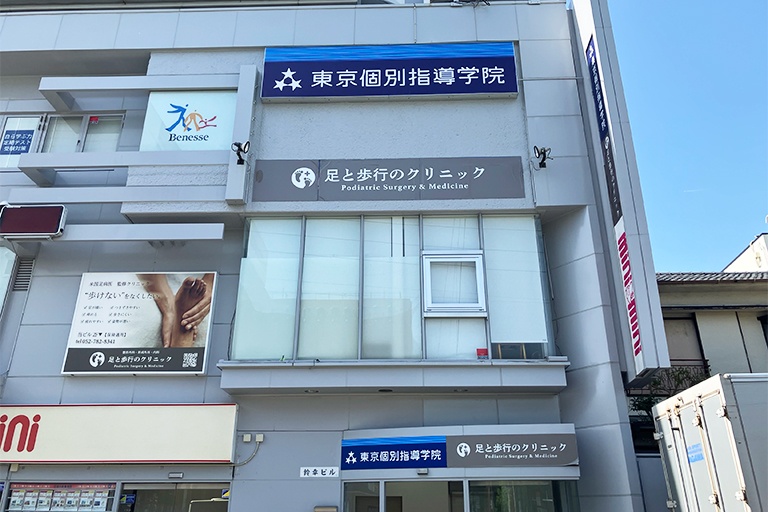 充実の学習環境:星ヶ丘教室の外観です。教室がある建物は、星ヶ丘バスターミナルに面しており、地下鉄東山線星ヶ丘駅から徒歩2分です。