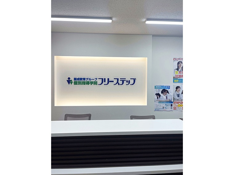 充実の学習環境:明るくてきれいな受付でお待ちしております!