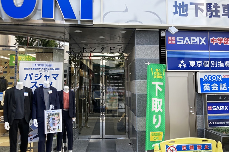 充実の学習環境:アクセス案内③:こちらの入り口より5Fへお越しください。※1Fは紳士服の「AOKI(練馬駅前店)」です。