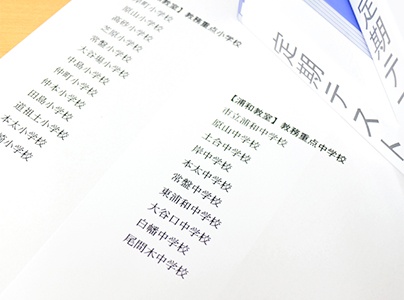 充実の学習環境:浦和エリアを中心に学校情報をこまめに集め、指導に生かしています。