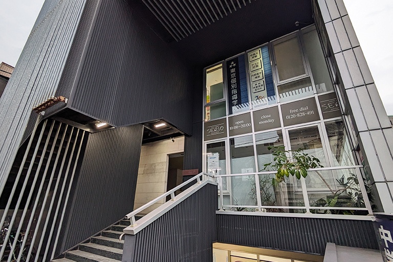 充実の学習環境：教室はこちらの建物の2階。本山駅から近く通いやすい立地です。