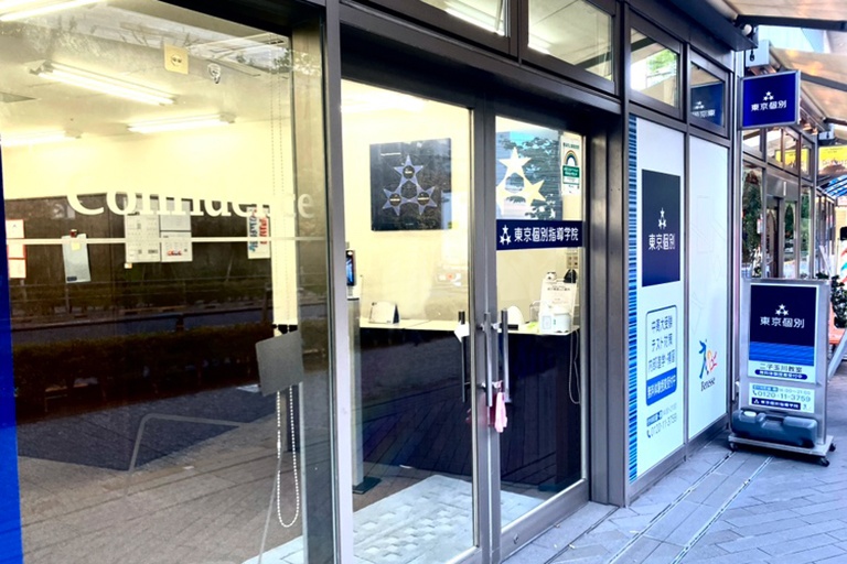 充実の学習環境:教室はこちら。安心・安全の立地です。