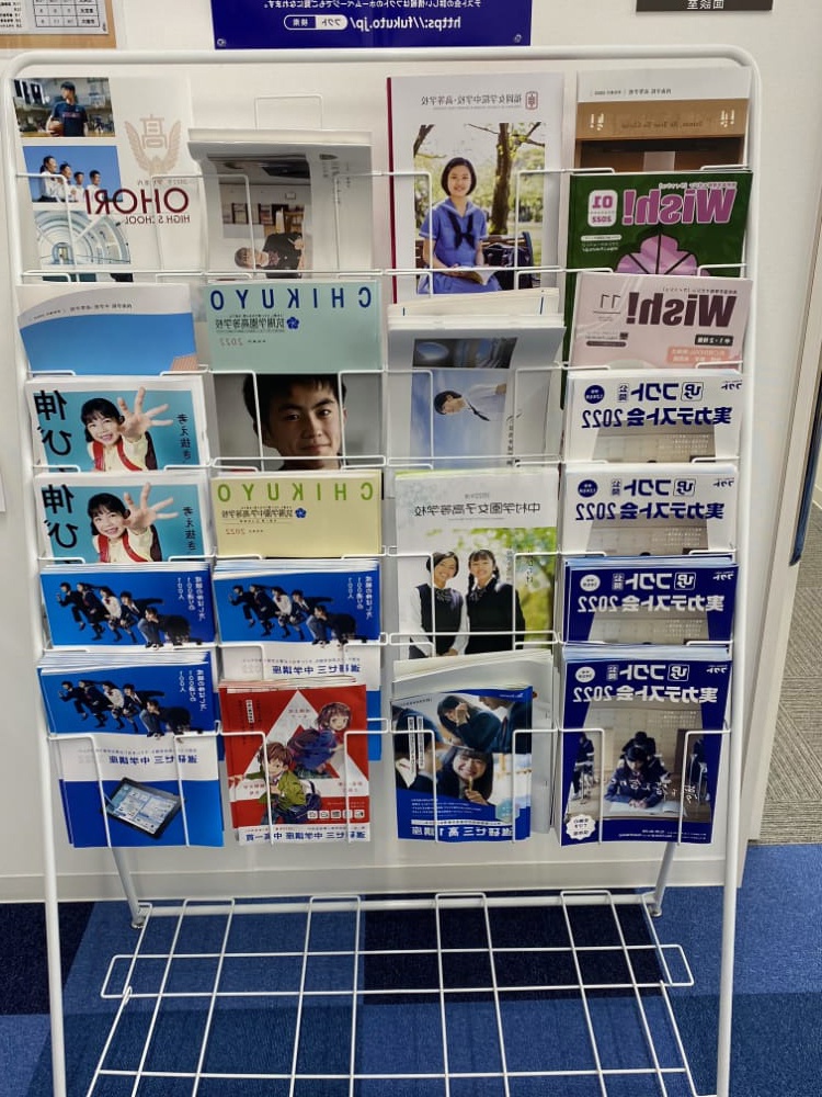 充実の学習環境:ゼミや進学校のパンフも充実!
