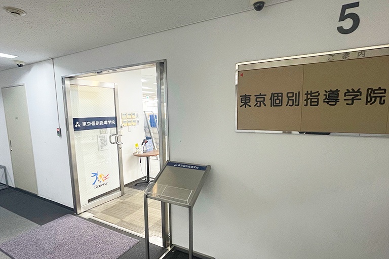 充実の学習環境:教室はこちら。安心・安全の立地です。