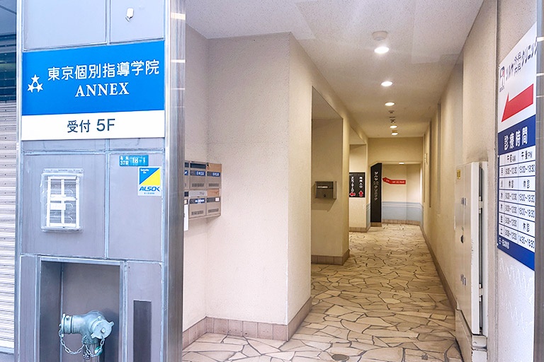 充実の学習環境:亀有駅近くの通いやすい立地。鶴屋ビル5階が亀有教室です。