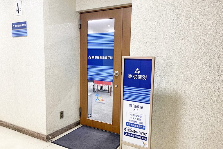 充実の学習環境:教室の入口はこちら。教室見学もできますのでお気軽にお入りください。