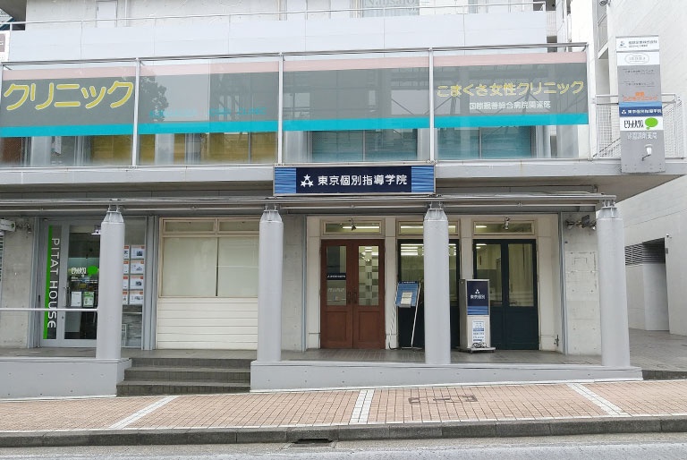 東京個別指導学院(ベネッセグループ)緑園都市教室の画像
