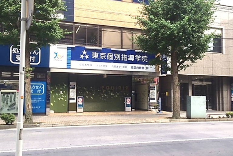 充実の学習環境:青葉台駅徒歩1分。安心・安全の立地です。