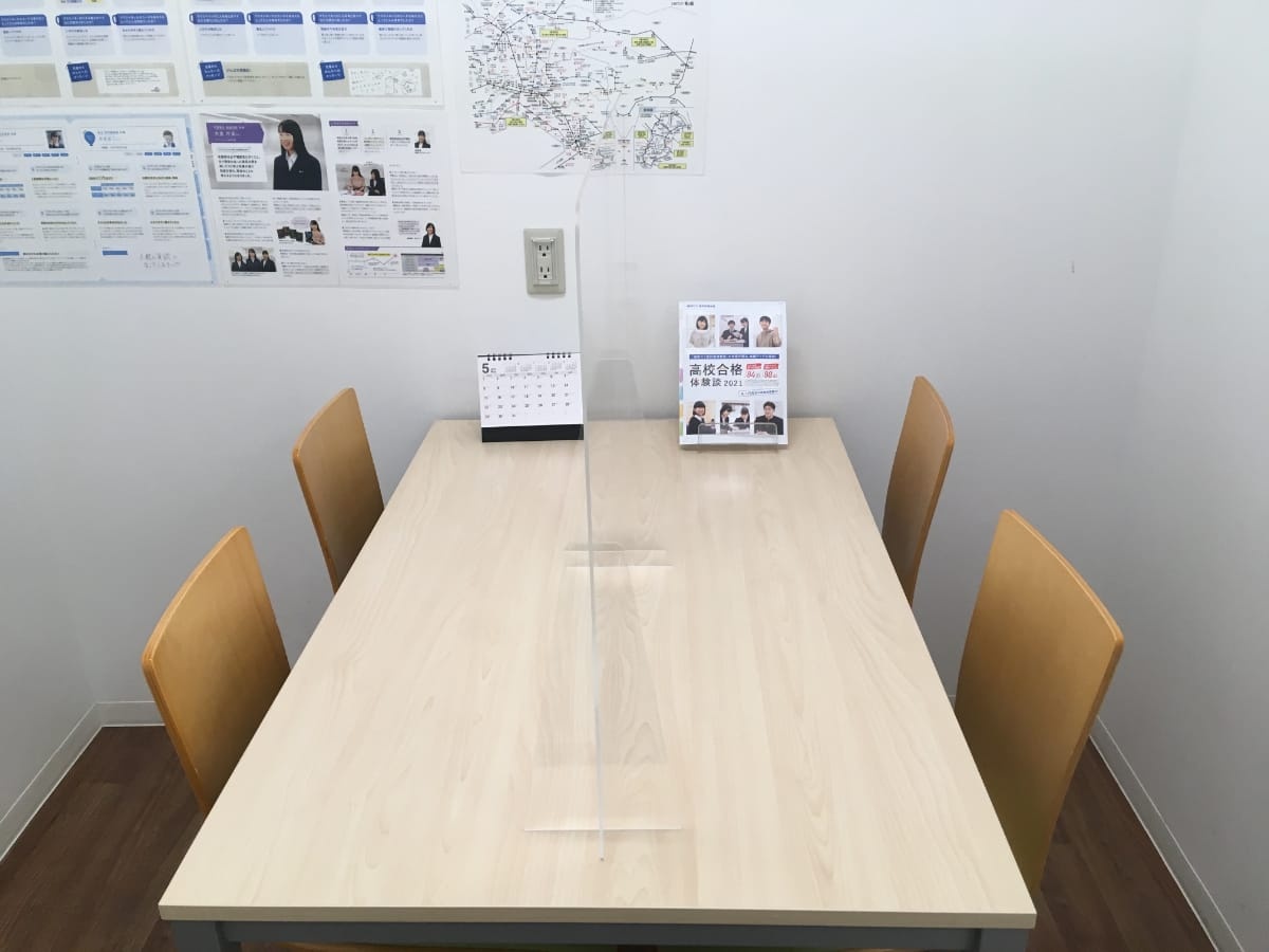 充実の学習環境:日々の学習相談や、ご通塾に関するご相談など、なんでもゆっくりお話ししましょう。