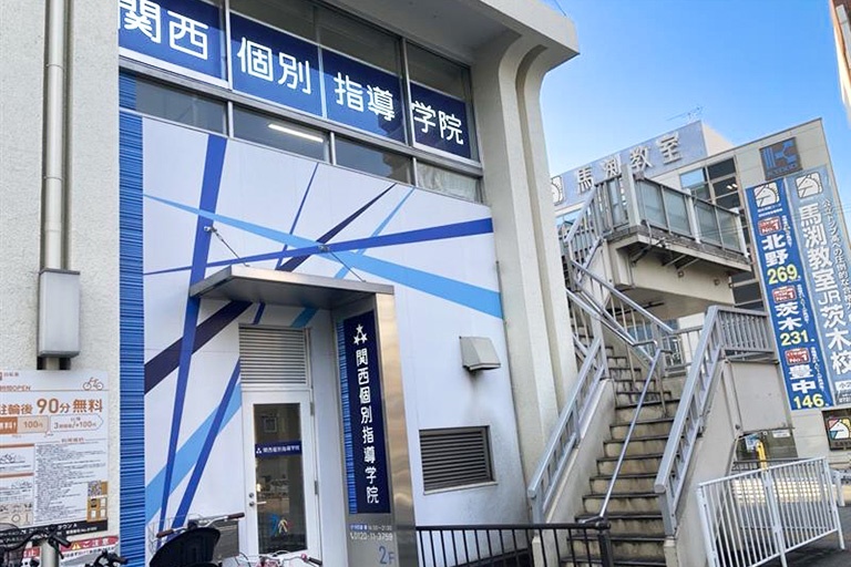 JR茨木駅前教室の外観