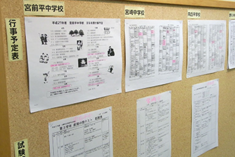 宮崎台教室では、近隣学校の定期テストや学校情報を把握。最適な指導につなげています。