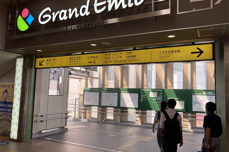 充実の学習環境:アクセス案内①:大泉学園北口を出て左方向へお進みください。