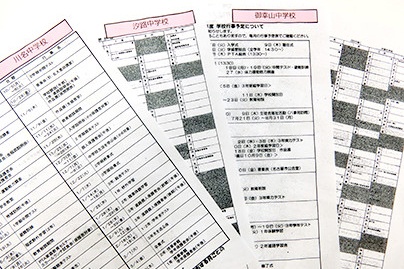 八事教室近隣の学校情報を把握。行事や定期テストにしっかりと対応しています。