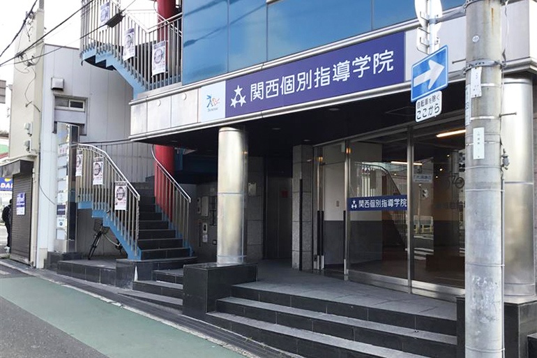 充実の学習環境:教室はこちらの建物の4階。石橋阪大前駅近くの通いやすい立地です。