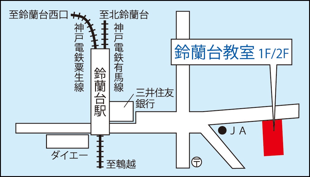 鈴蘭台教室の地図画像