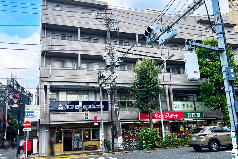東京個別指導学院(ベネッセグループ)西永福教室の画像