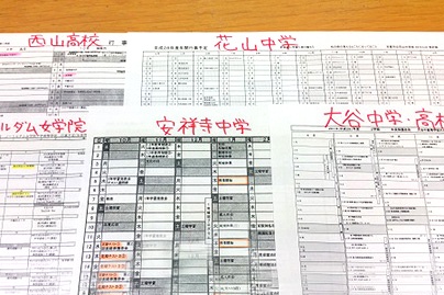 充実の学習環境:山科教室近隣の学校情報を把握。行事や定期テストにしっかりと対応しています。