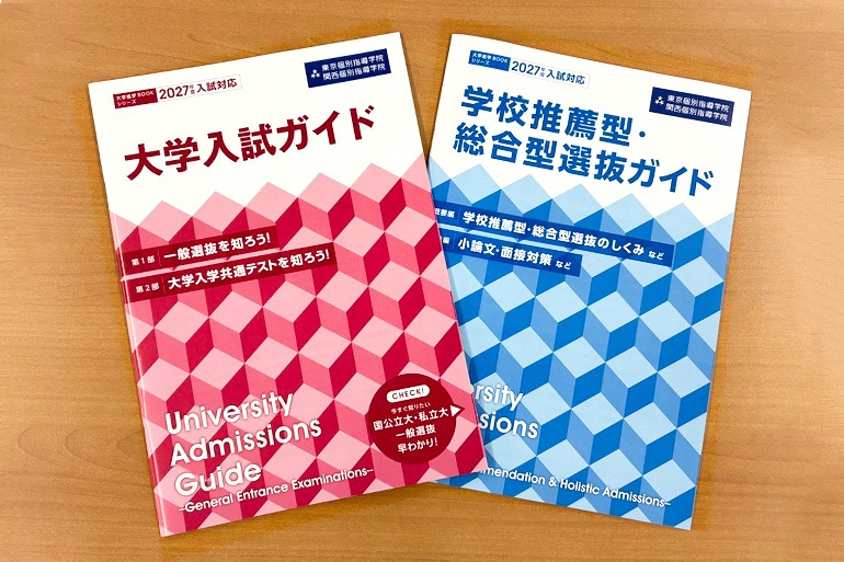 充実の学習環境:各種進路資料をご用意し、丁寧にご相談・提案を行っております。