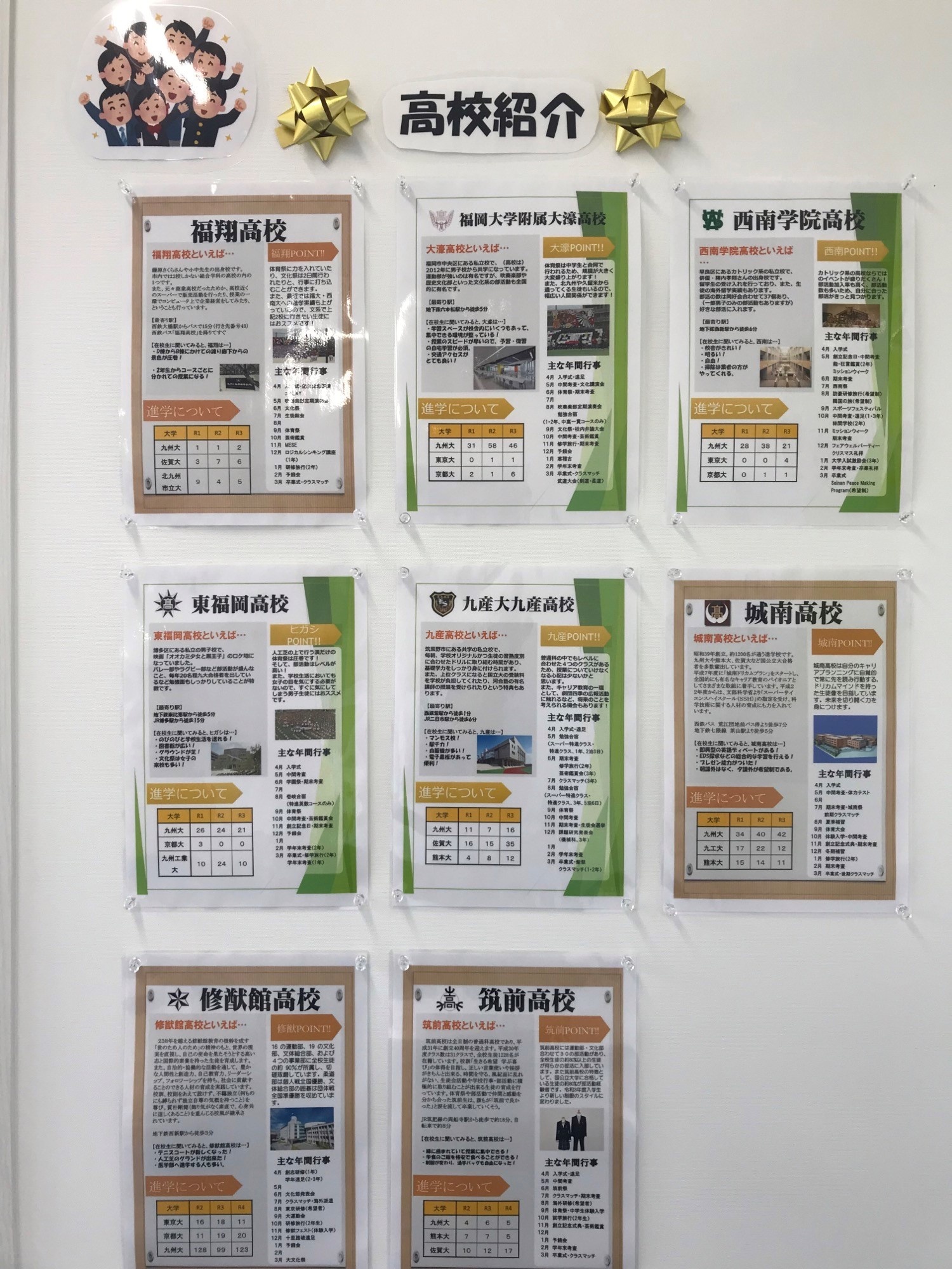 充実の学習環境:高校情報もバッチリ。