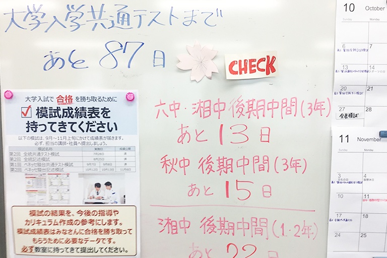 充実の学習環境:定期テスト対策も、一般入試対策も、お任せください!