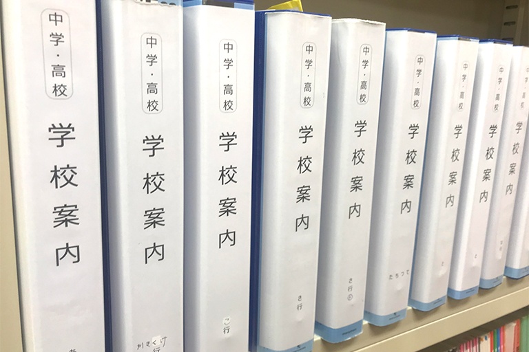 充実の学習環境:近隣の学校情報をこまめに集め、指導に生かしています。