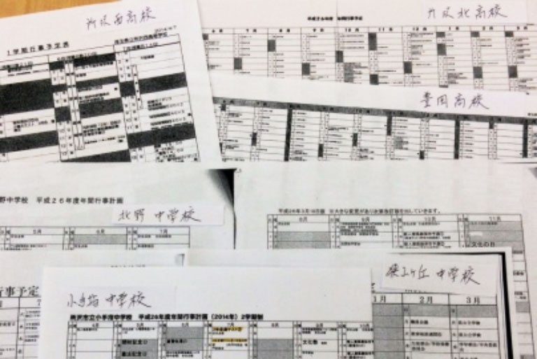 充実の学習環境:小手指エリアの学校情報をこまめに集め、指導に生かしています。